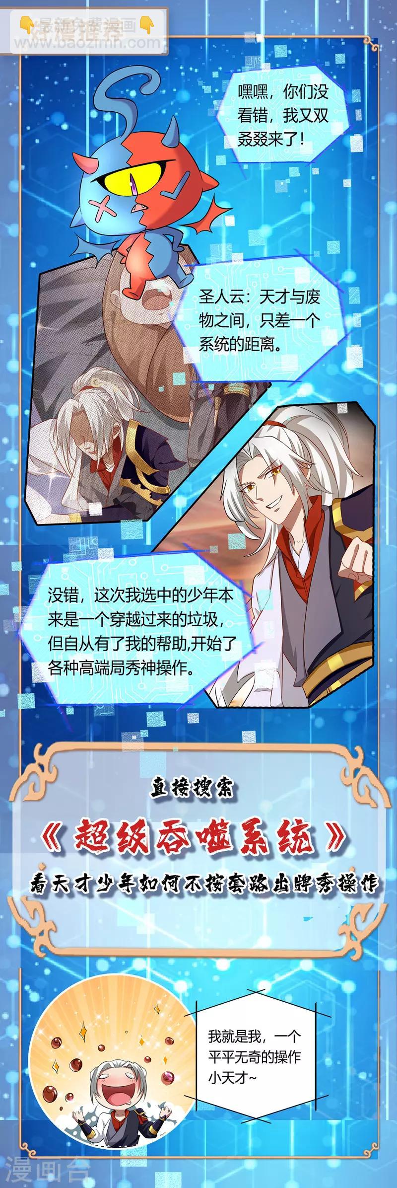 第32话 家族考核-第33话