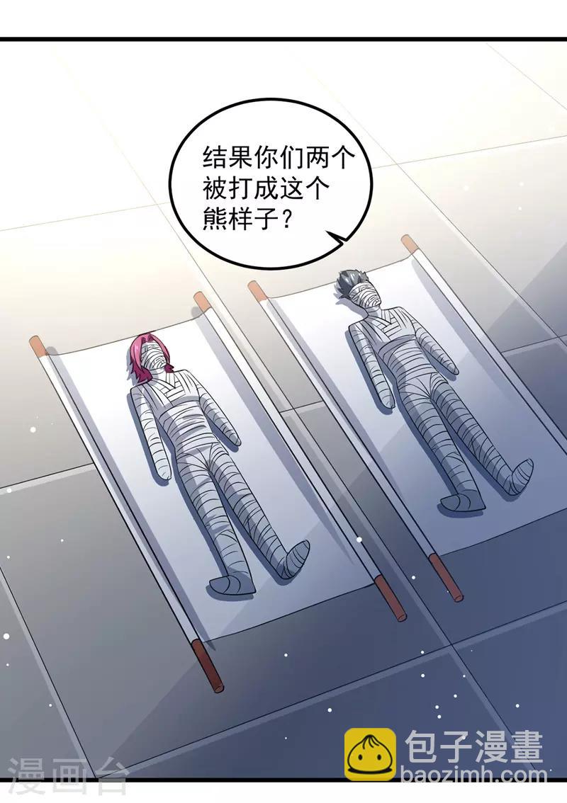 第32话 家族考核-第33话