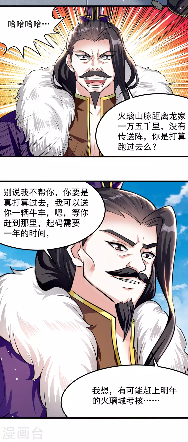 第34话 强行开门-第35话