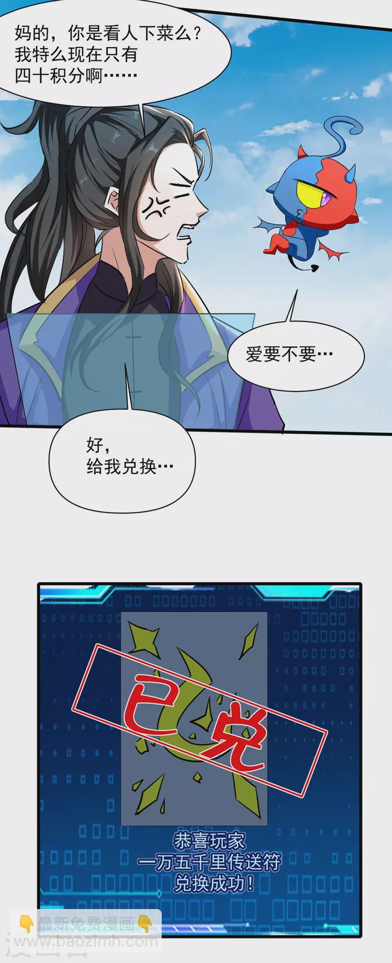 第34话 强行开门-第35话