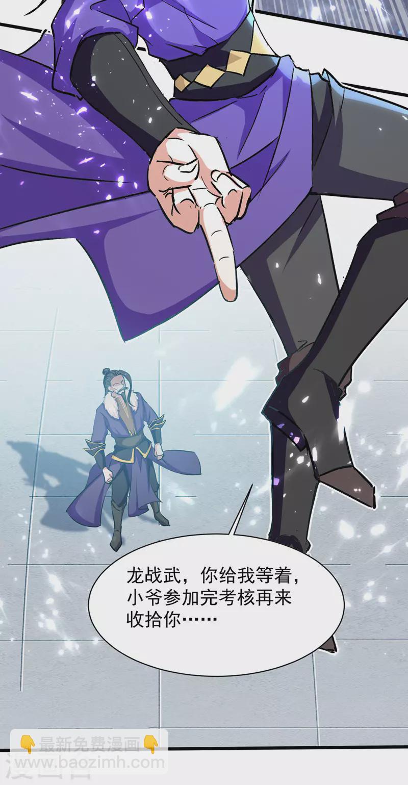 第34话 强行开门-第35话