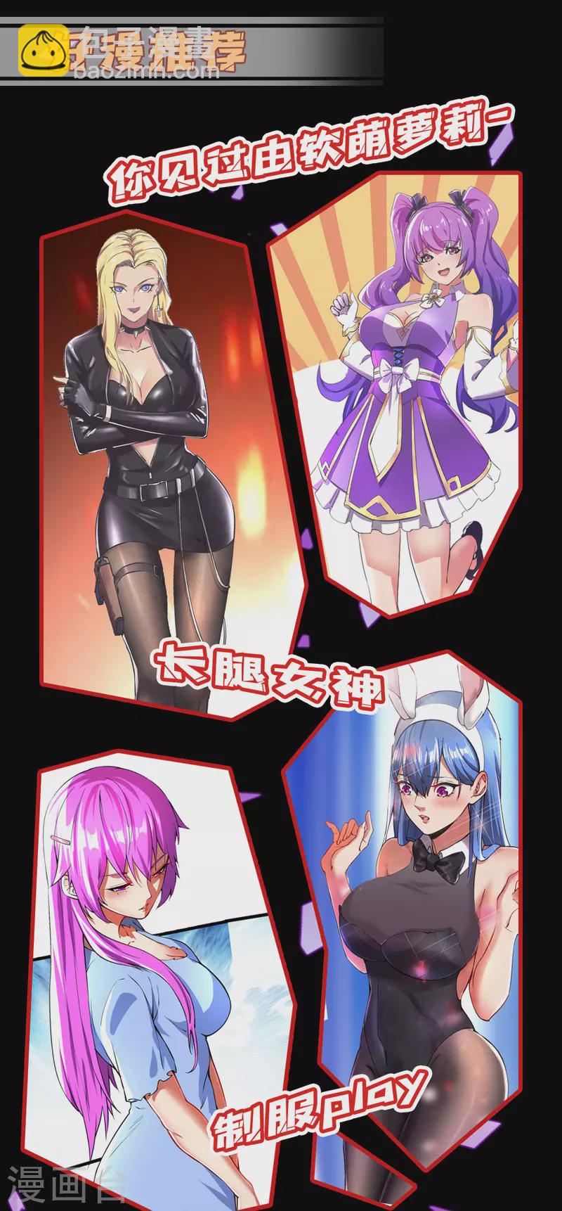 第34话 强行开门-第35话