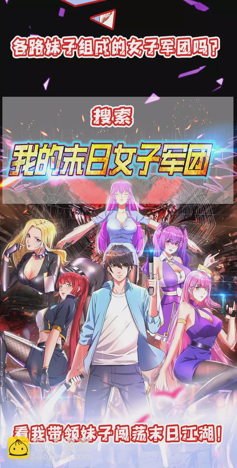 第34话 强行开门-第35话