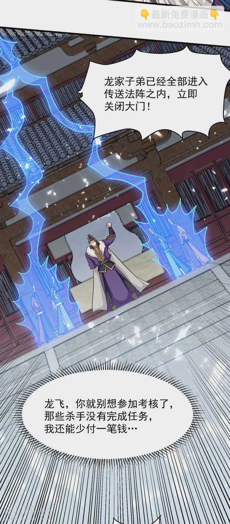 第34话 强行开门-第35话