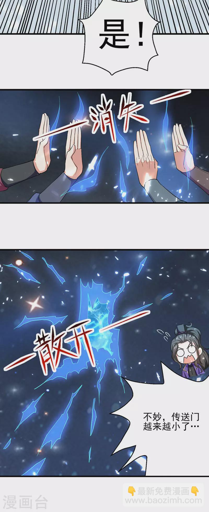 第34话 强行开门-第35话