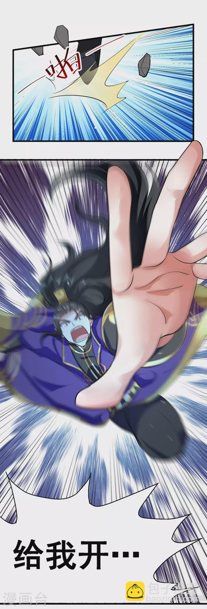 第34话 强行开门-第35话