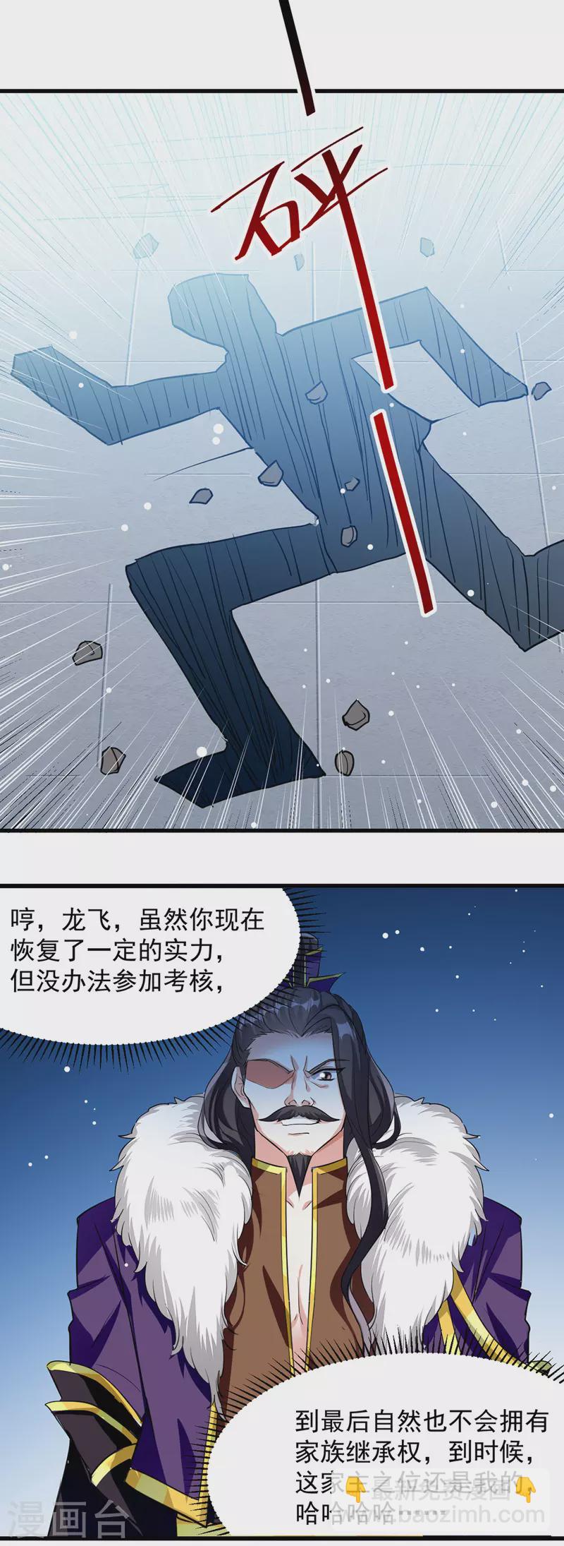 第34话 强行开门-第35话