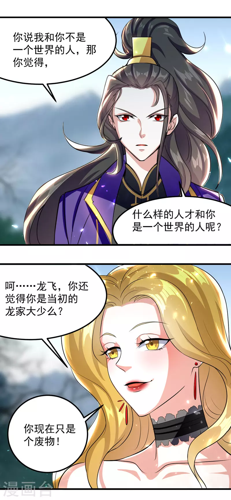 第36话 挑战花丛蕊-第37话