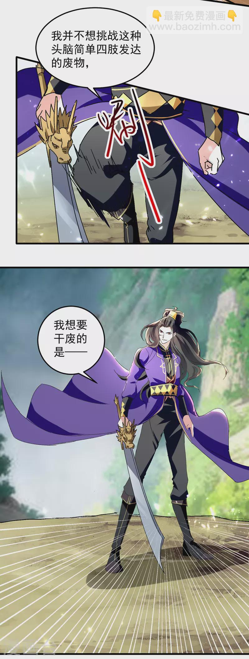 第36话 挑战花丛蕊-第37话