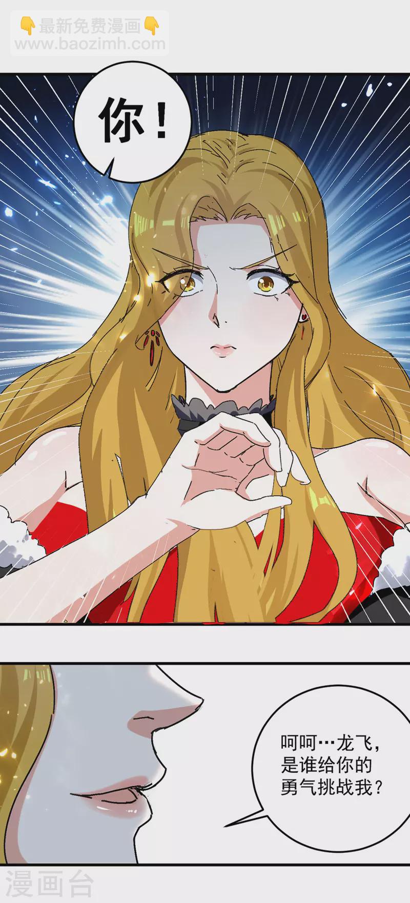 第36话 挑战花丛蕊-第37话