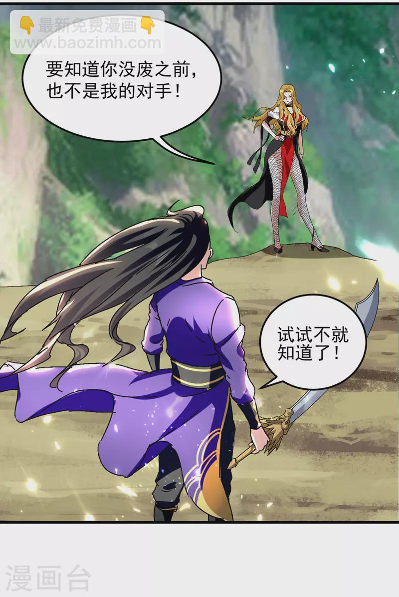 第36话 挑战花丛蕊-第37话