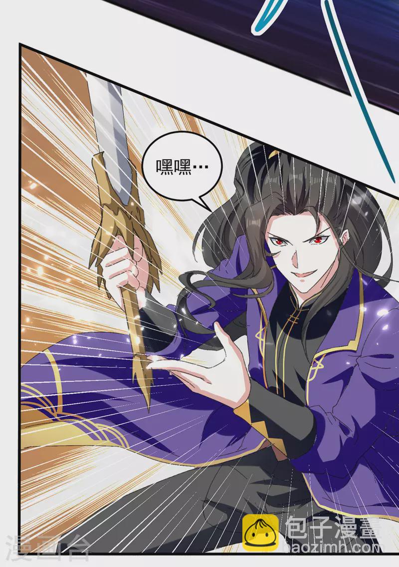 第36话 挑战花丛蕊-第37话