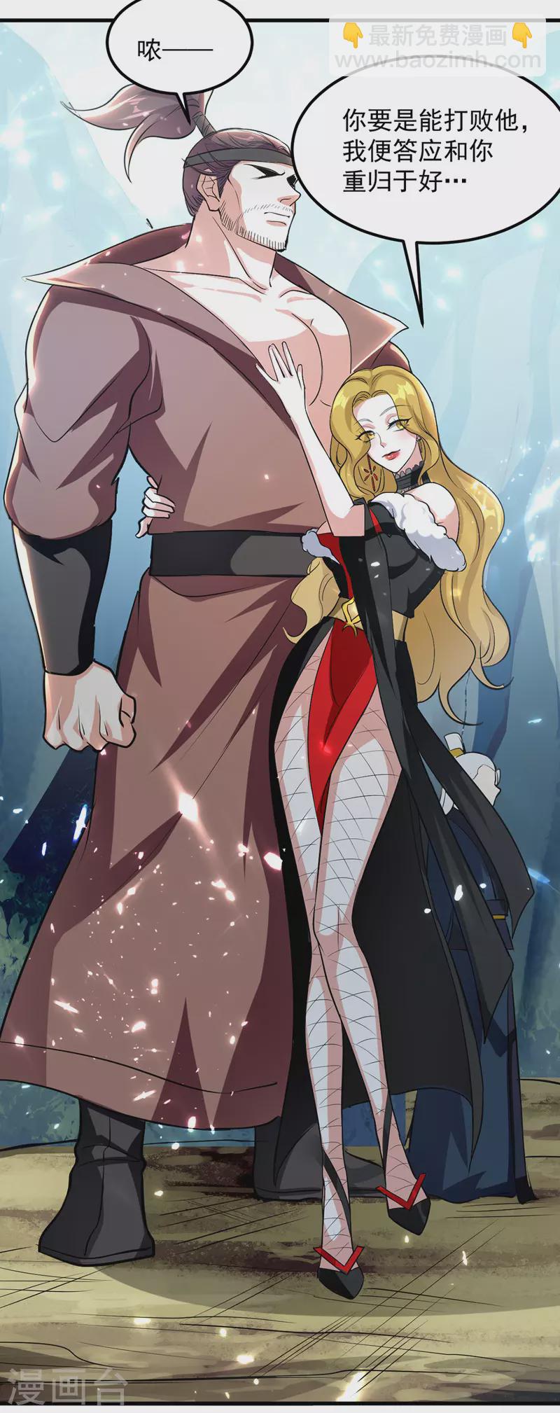 第36话 挑战花丛蕊-第37话