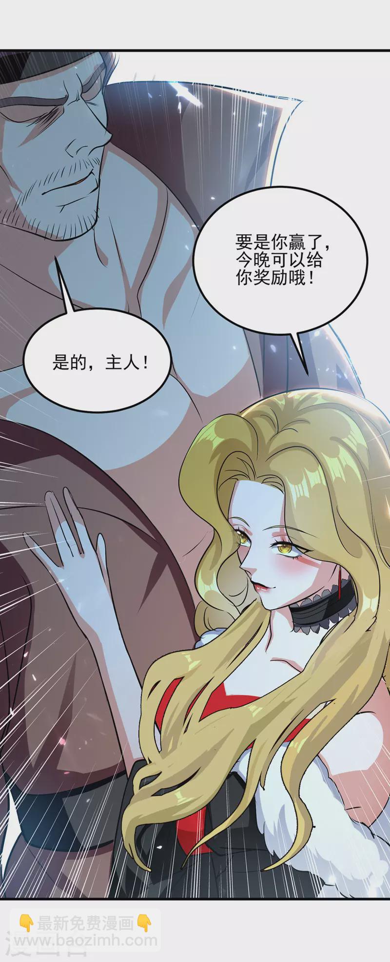 第36话 挑战花丛蕊-第37话