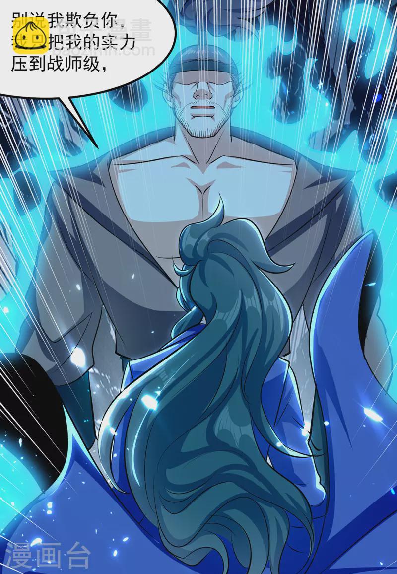 第36话 挑战花丛蕊-第37话