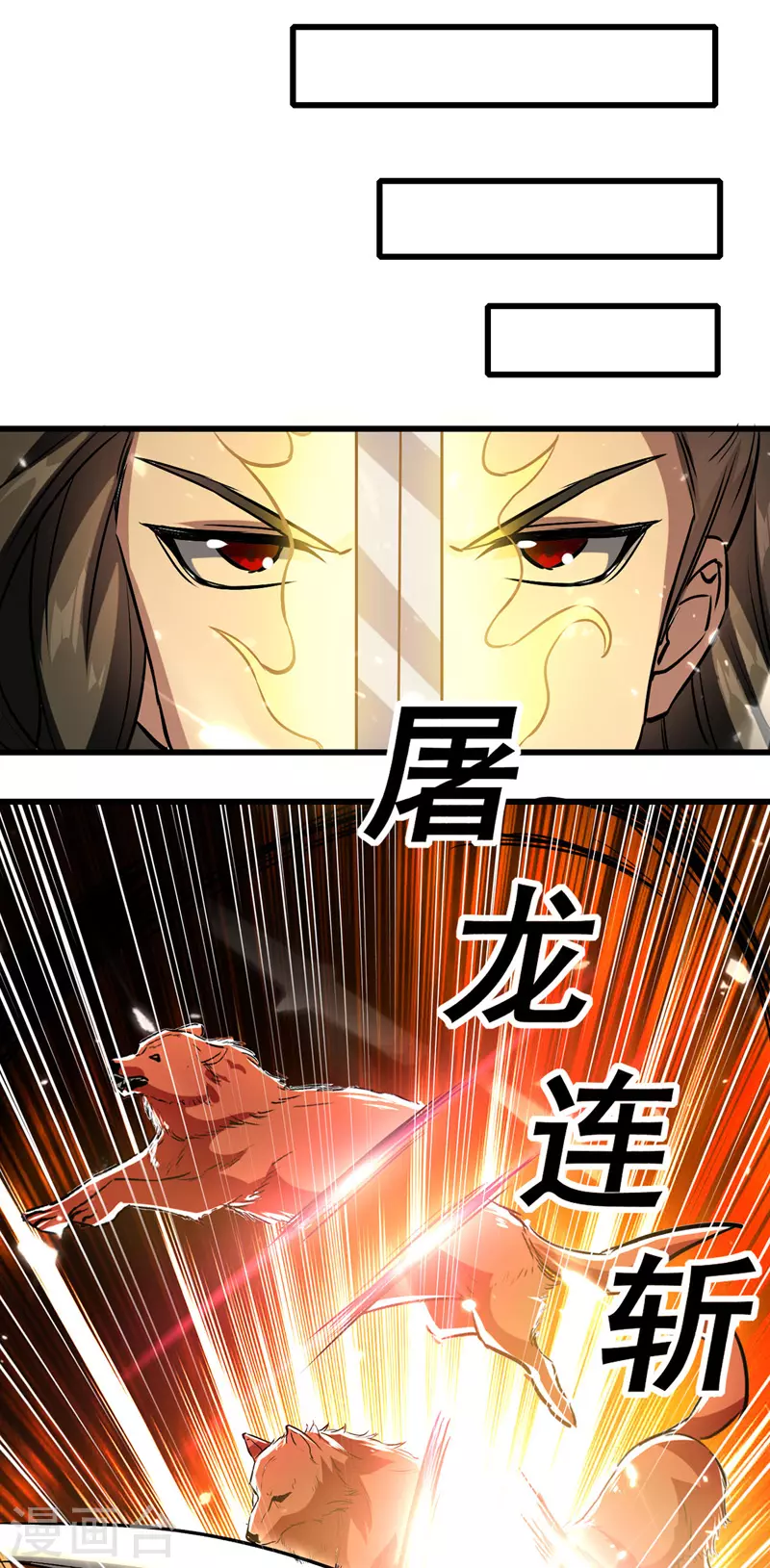 第38话 抢地盘-第39话