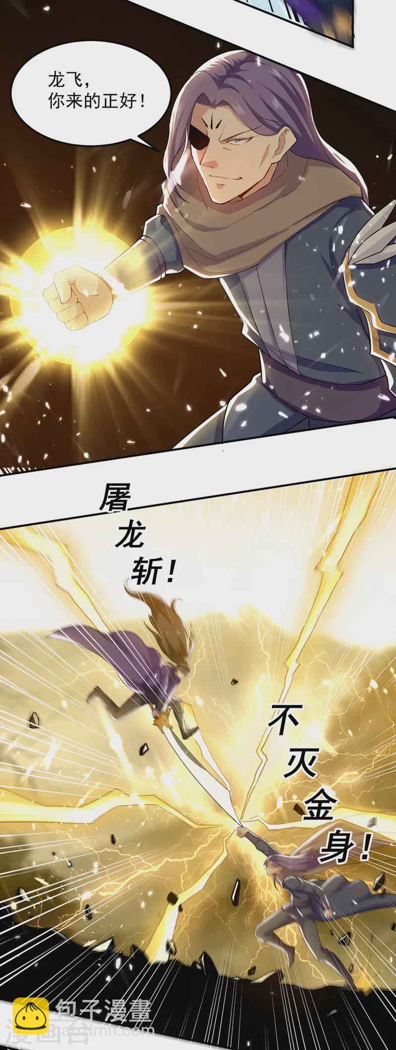 第38话 抢地盘-第39话