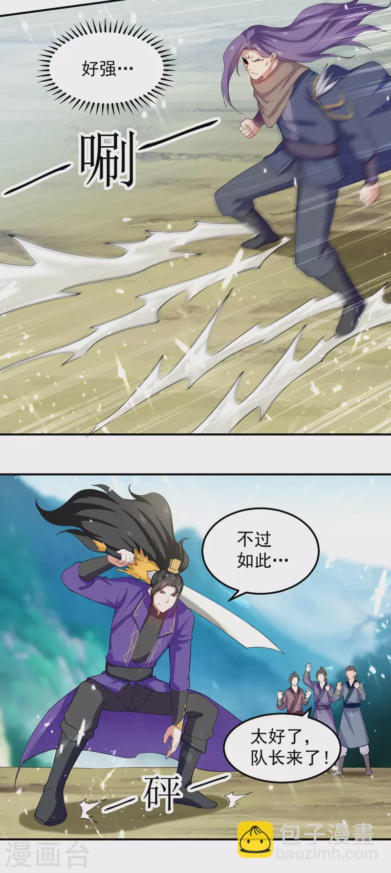 第38话 抢地盘-第39话