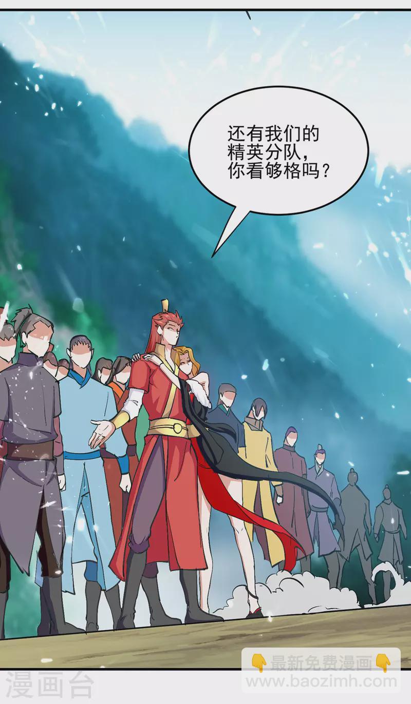 第38话 抢地盘-第39话