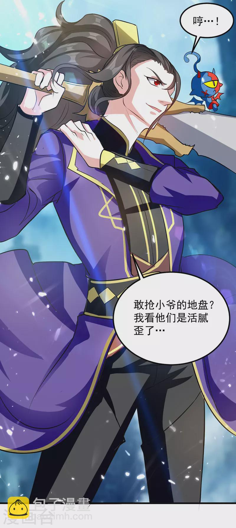 第38话 抢地盘-第39话