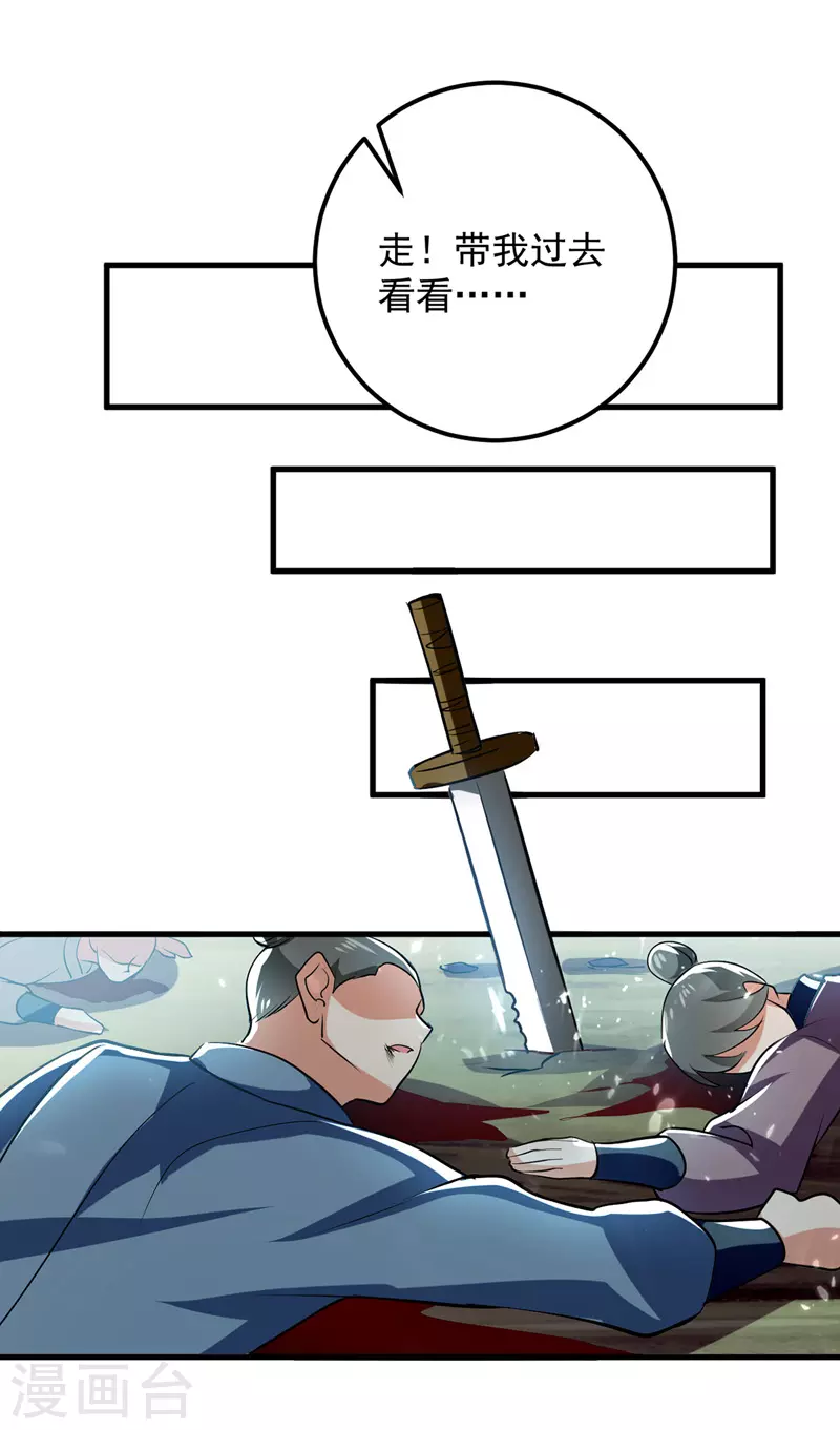 第38话 抢地盘-第39话