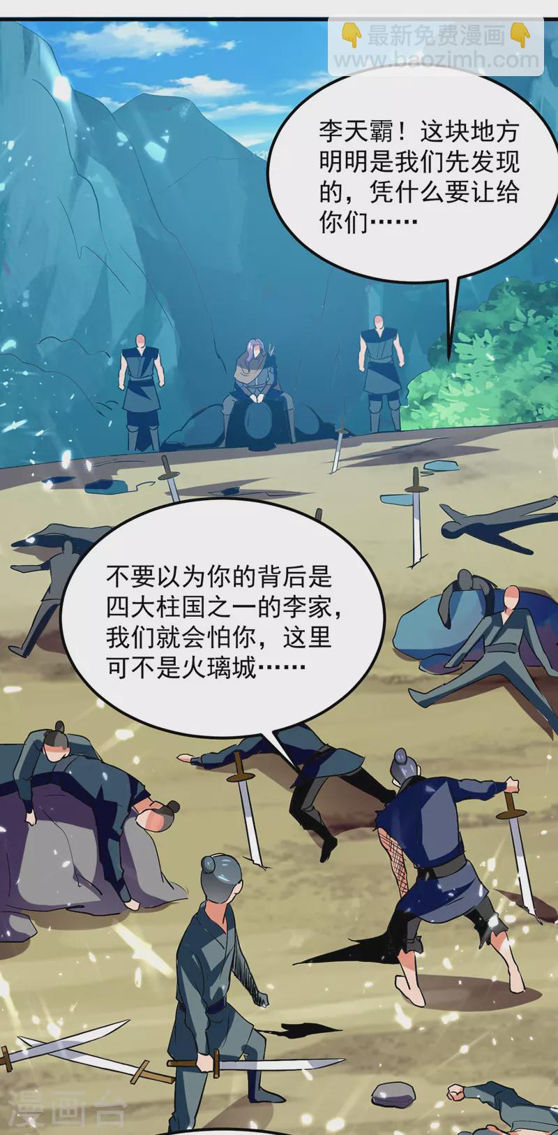 第38话 抢地盘-第39话