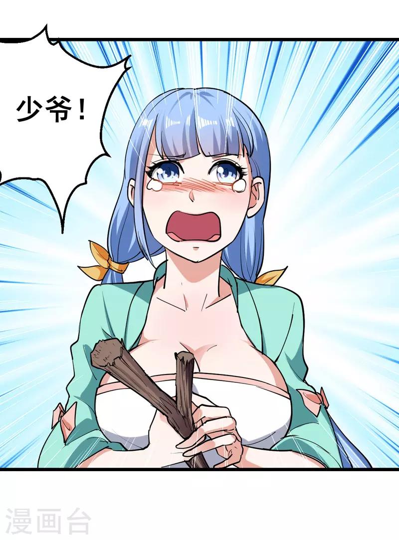 第4话 任务开始-第5话