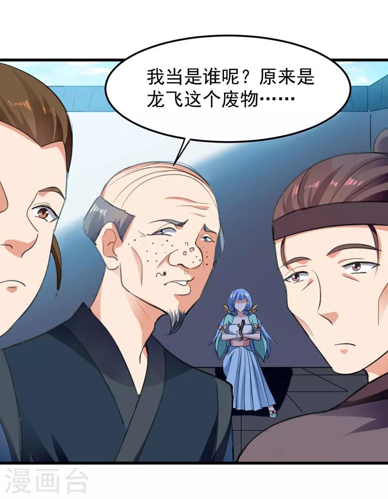 第4话 任务开始-第5话