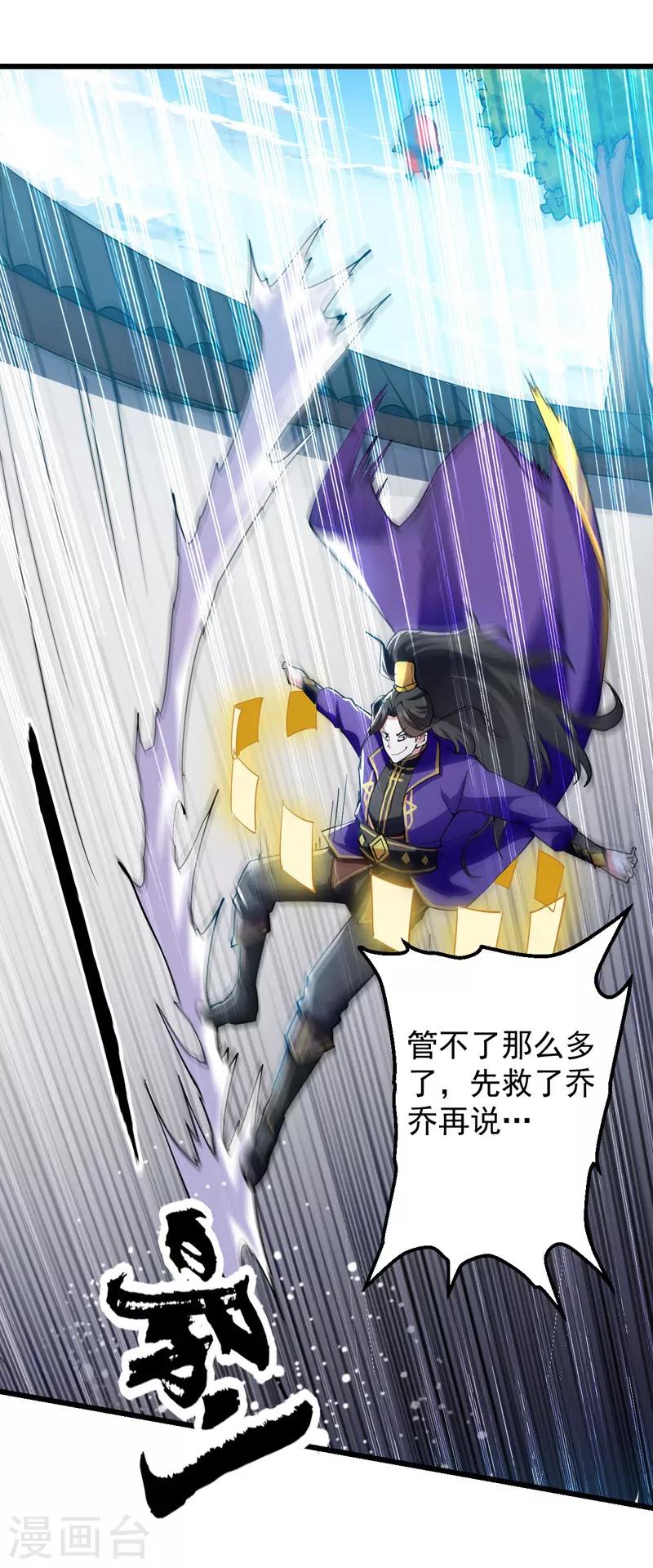 第4话 任务开始-第5话