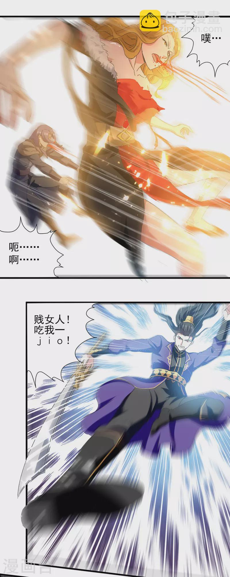 第40话 斩人屠狗-第41话