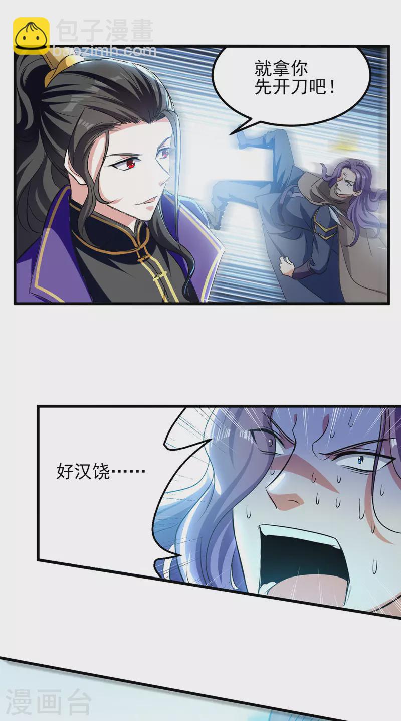 第40话 斩人屠狗-第41话