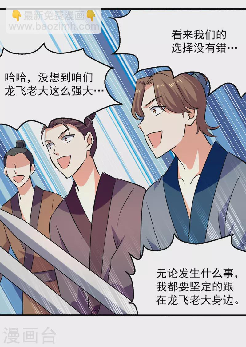 第40话 斩人屠狗-第41话