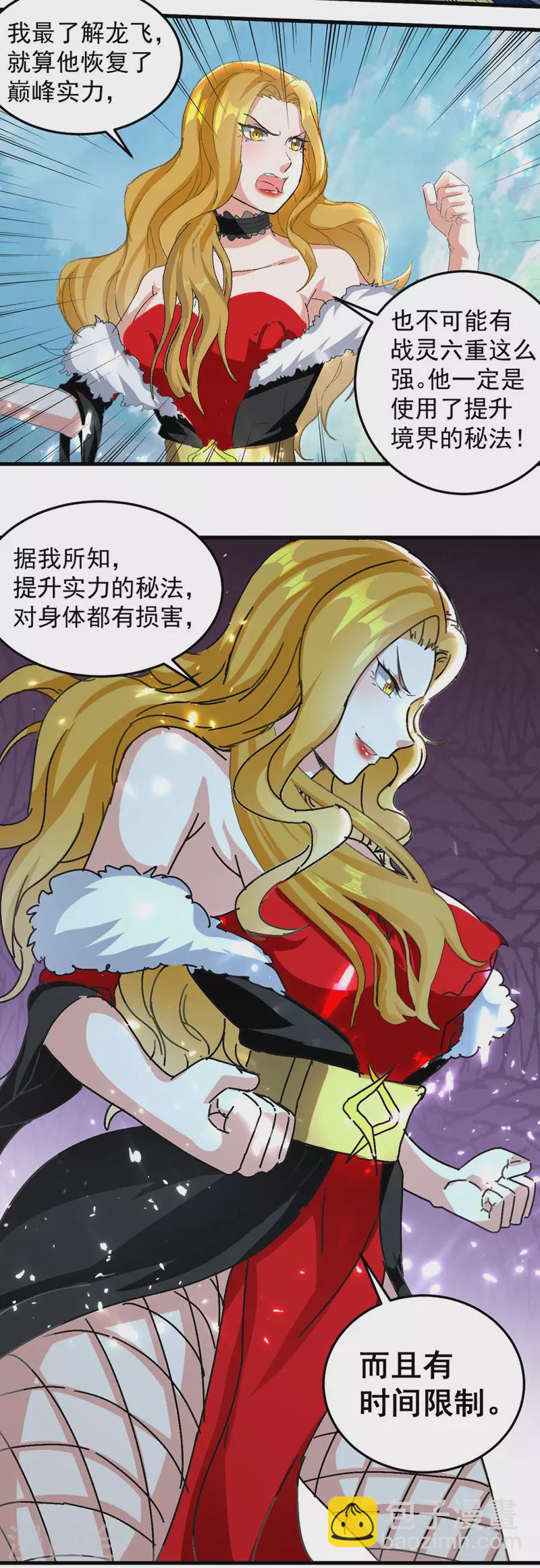 第40话 斩人屠狗-第41话