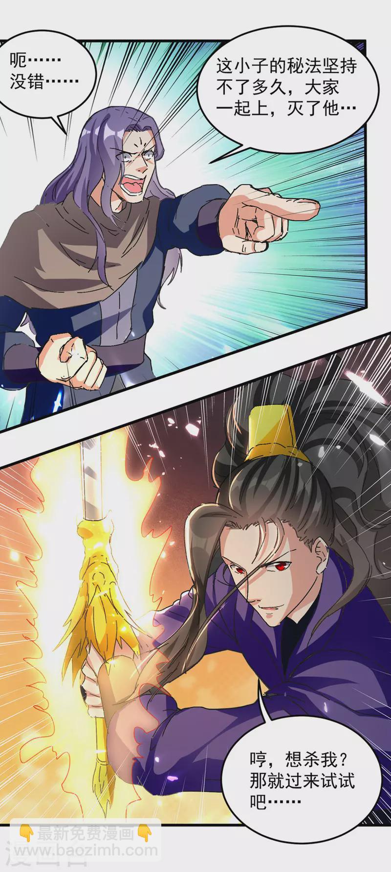 第40话 斩人屠狗-第41话