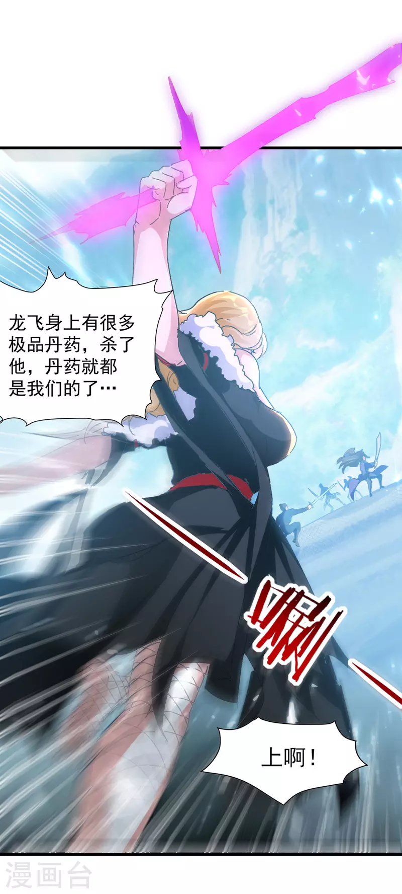 第40话 斩人屠狗-第41话