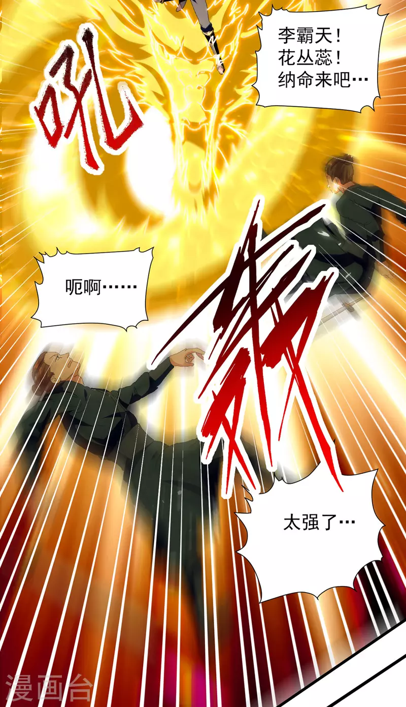 第40话 斩人屠狗-第41话