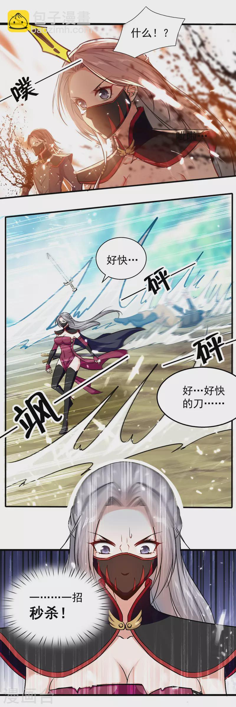 第44话 瞬间升级-第45话