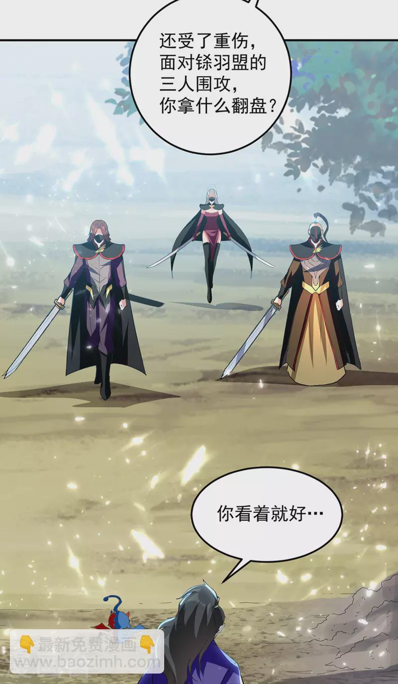 第44话 瞬间升级-第45话