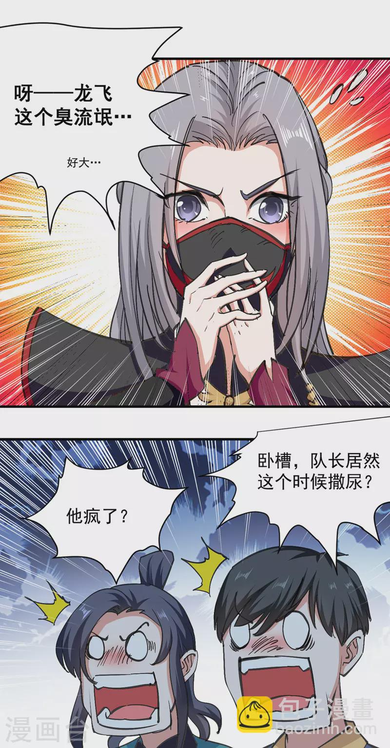 第44话 瞬间升级-第45话