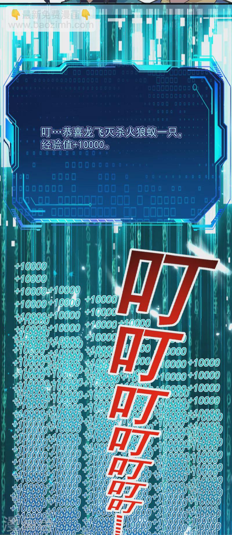 第44话 瞬间升级-第45话