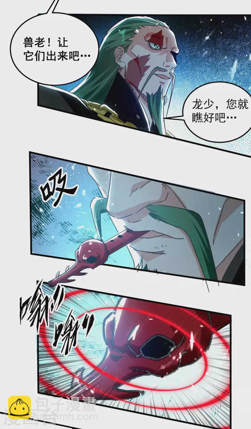 第46话 包围-第47话