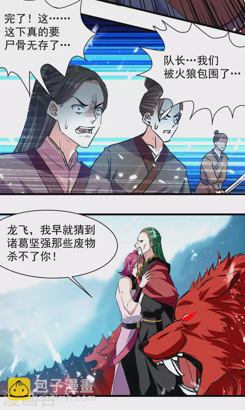 第46话 包围-第47话