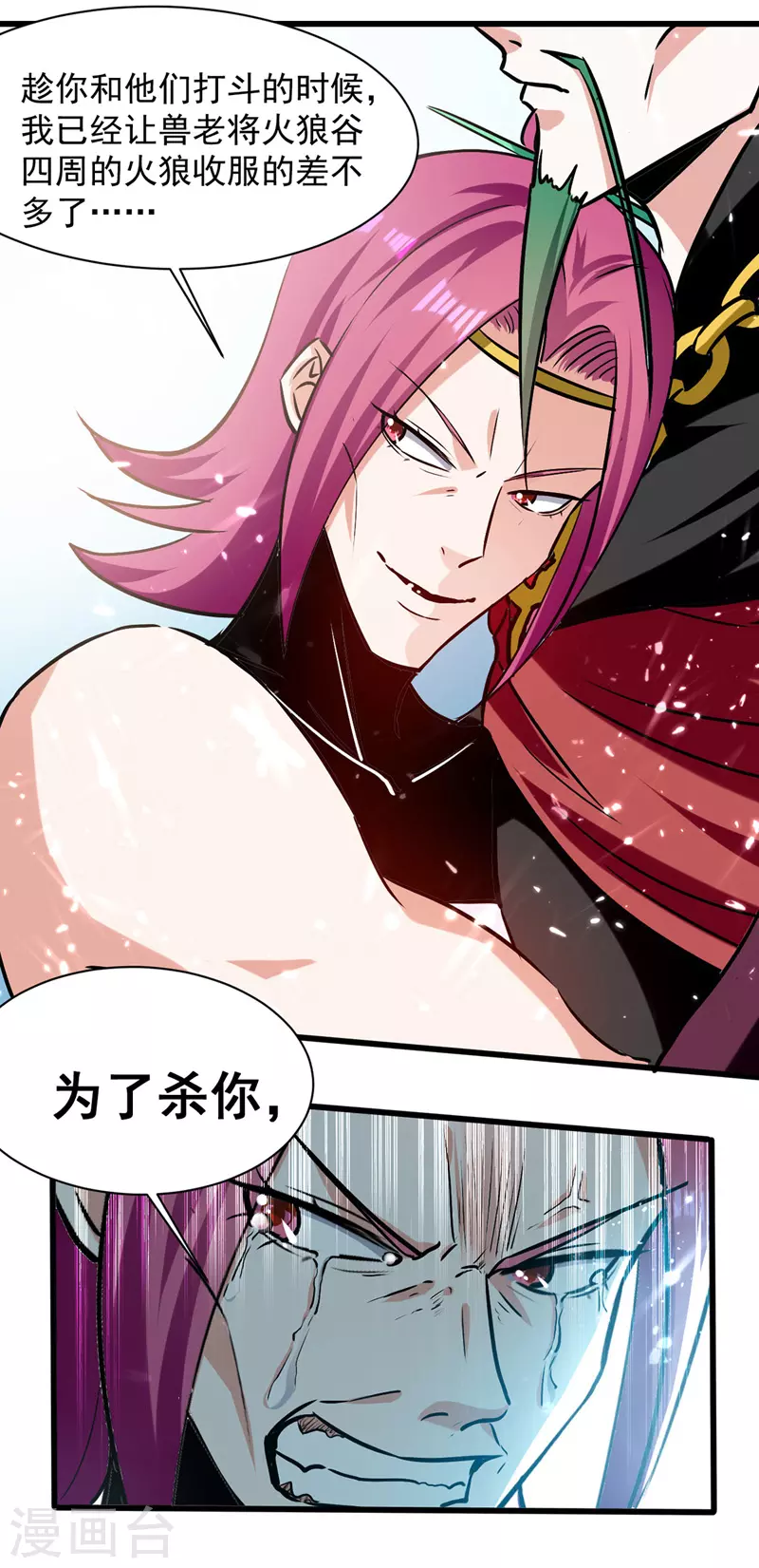 第46话 包围-第47话