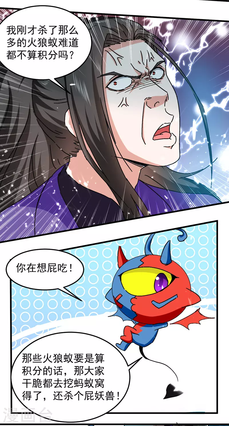 第46话 包围-第47话