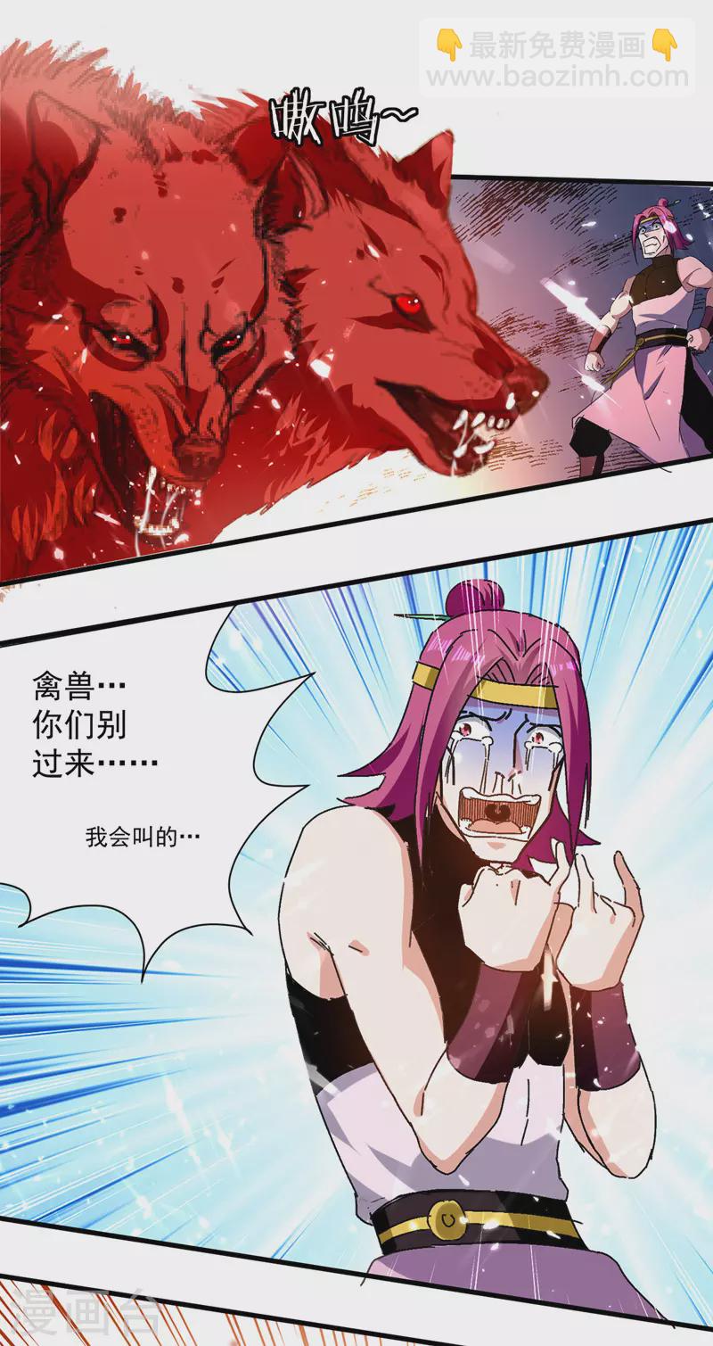 第48话 战宠恶驴-第49话