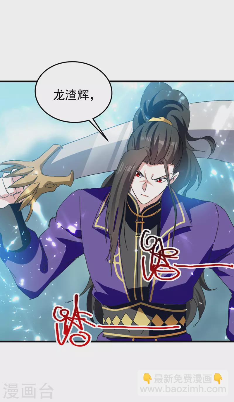 第48话 战宠恶驴-第49话