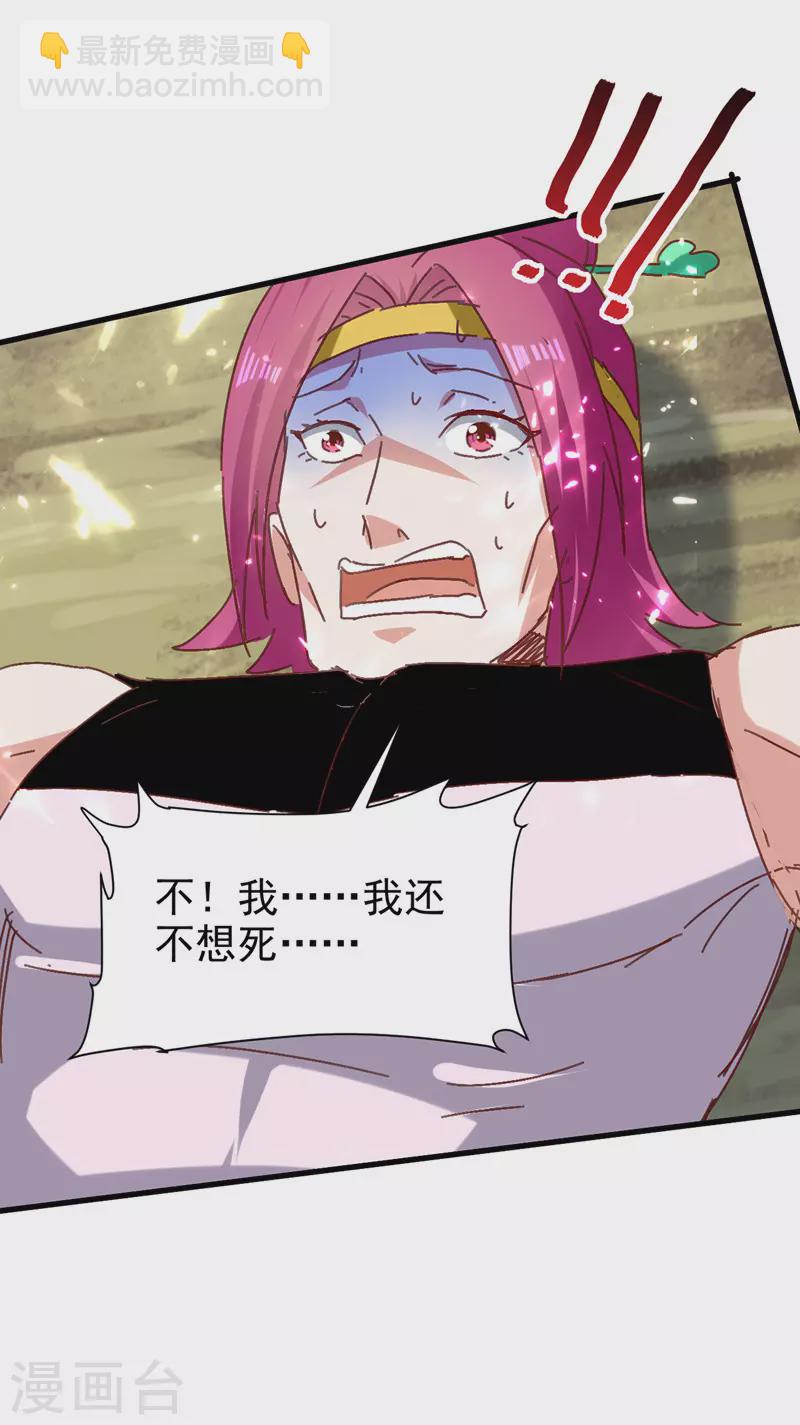 第48话 战宠恶驴-第49话