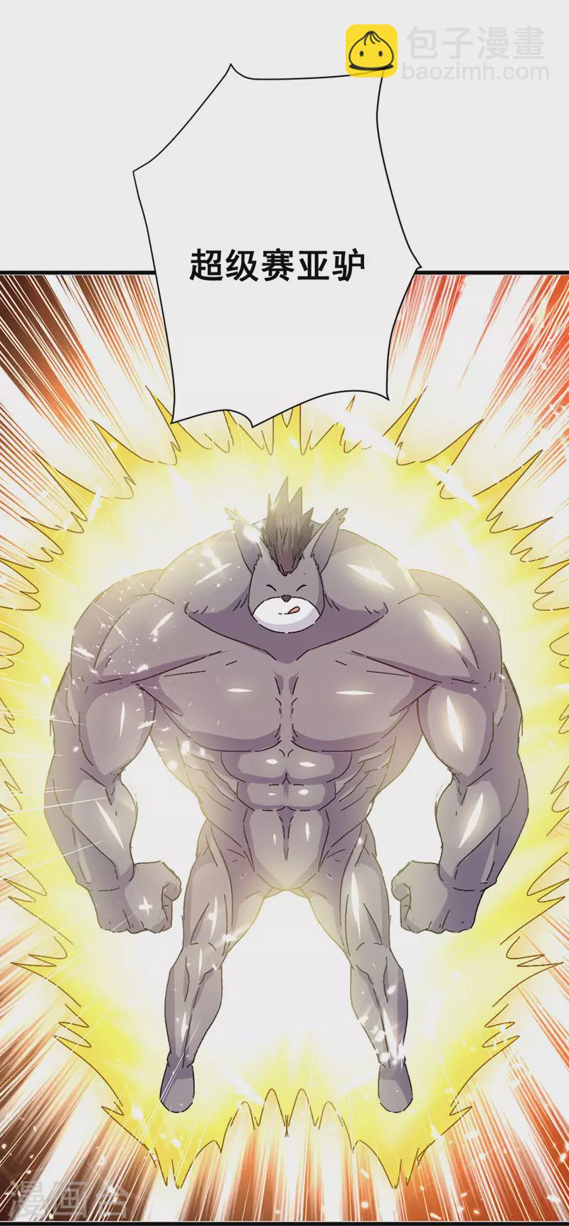 第48话 战宠恶驴-第49话