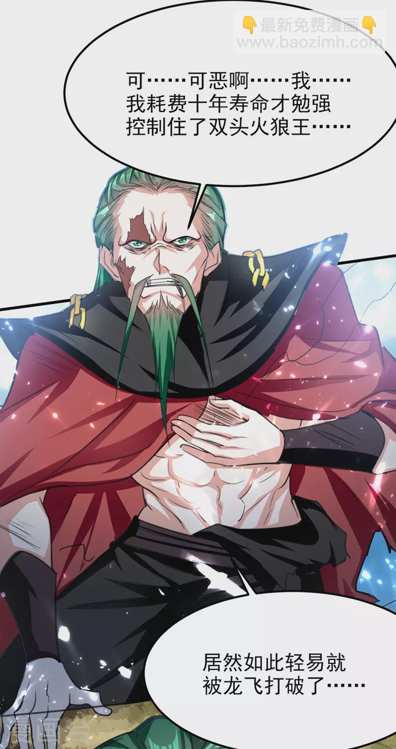 第50话 斩杀-第51话