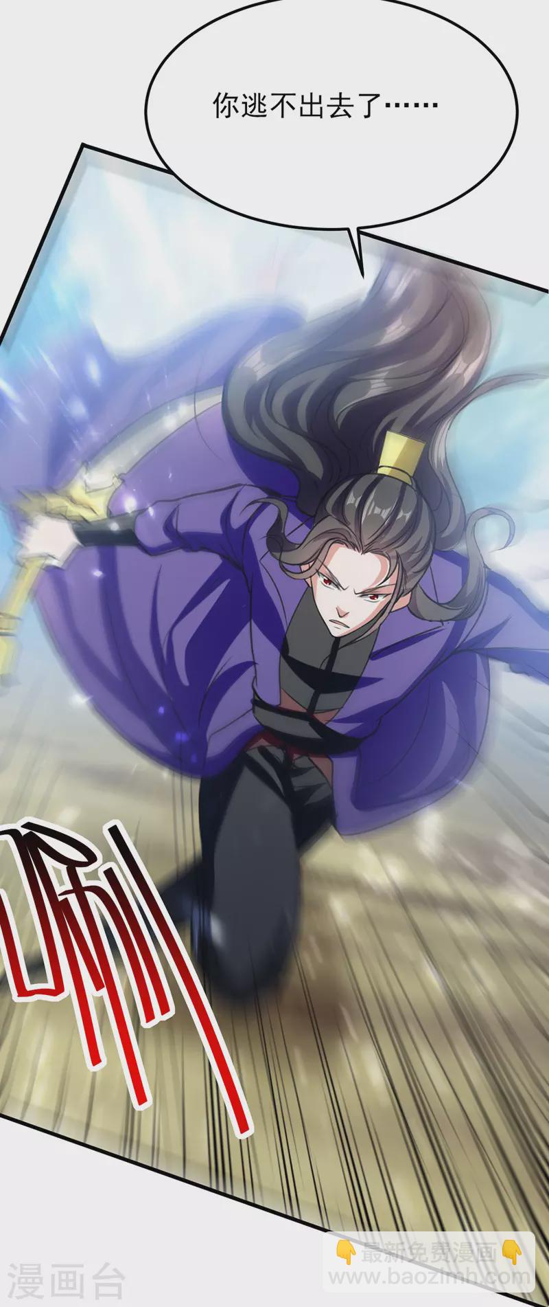 第50话 斩杀-第51话